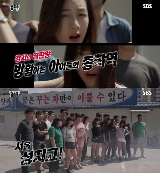 SBS '송포유' © News1