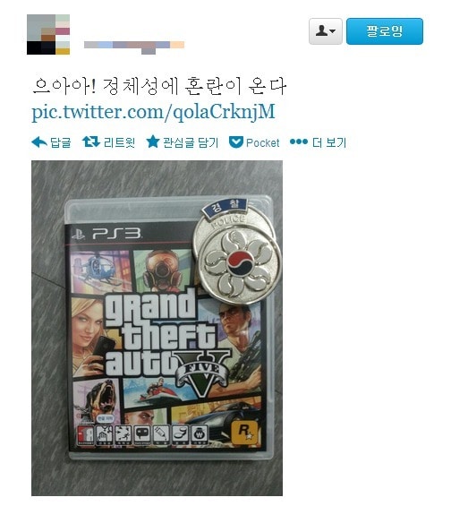 한 경찰관이 23일 자신의 트위터에 올린 사진 © News1