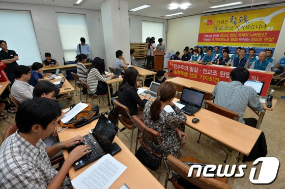 24일 서울 영등포구 전국교직원노동조합 회의실에서 김정훈 전교조 위원장을 비롯한 관계자들이 참석한 가운데 민주주의 말살-전교조 탄압 규탄 및 총력투쟁 선포 전교조 기자회견이 열리고 있다. 고용노동부는 23일 전교조가 다음달 23일까지 해직자의 노조 가입을 허용하는 규약을 시정하지 않을 경우 법외노조가 된다는 내용의 공문을 보냈다. 2013.9.24/뉴스1 © News1   박세연 기자