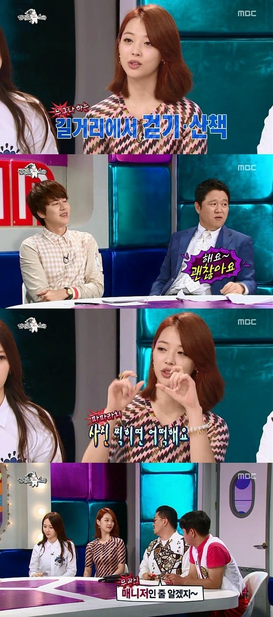 MBC '황금어장-라디오스타' © News1