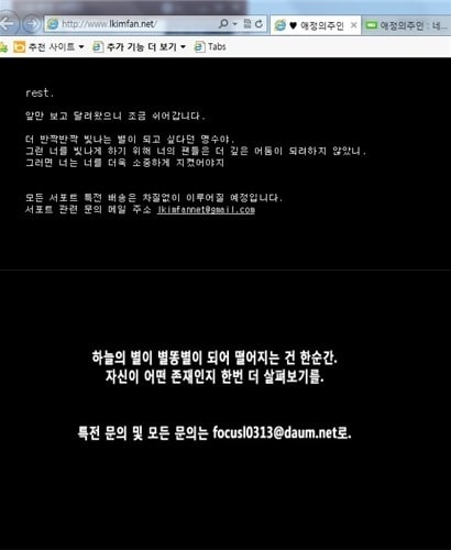 엘 팬이지 '애정의 주인'(위)과 '포커즈엘'. © News1  