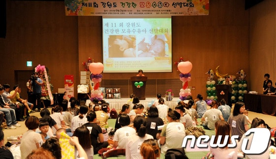 3일 강릉 라카이 샌드파인리조트에서 ‘제 11회 강원도 건강한 모유수유아 선발대회’를 개최했다. 이날 행사에는 55명의 모유수유아가 참여했다. 2013.9.3/뉴스1 © News1 윤창완 기자  