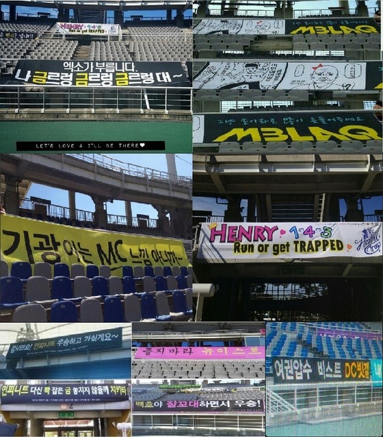 '아육대' 현수막 모음(출처=트위터)© News1  