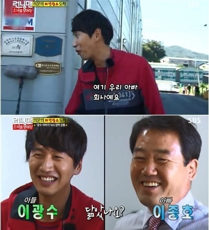 SBS '일요일이 좋다-런닝맨'. © News1  