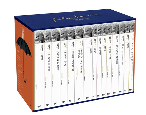 밀란 쿤데라 전집(민음사 제공). © News1  