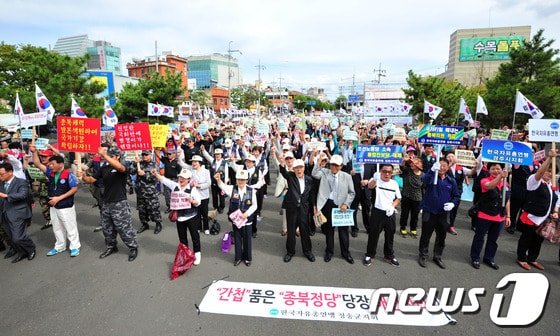 5일 자유총연맹 경북지부는 포항 역 광장에서  도내 회원 500여명이 참석한 가운데 내란음모혐의로 법원으로부터 영장실질심사를 받고 있는 이석기 통합진보당 국회의원을 규탄하는 결의대회를 개최했다.2013.95/뉴스1 © News1   최창호 기자