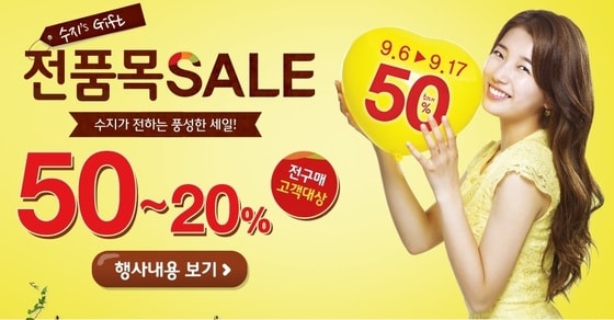 더페이스샵 홈페이지. © News1  