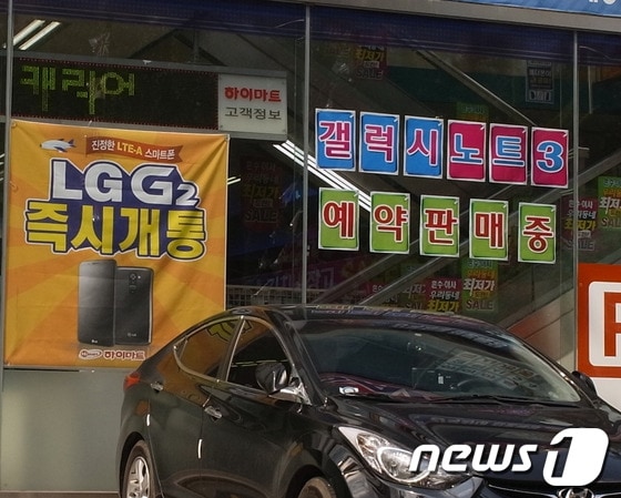 갤럭시 노트3의 관심이 높아지면서 일부 대리점과 판매점들이 벌써부터 예약문구를 내걸고 고객유치에 나섰다. © News1