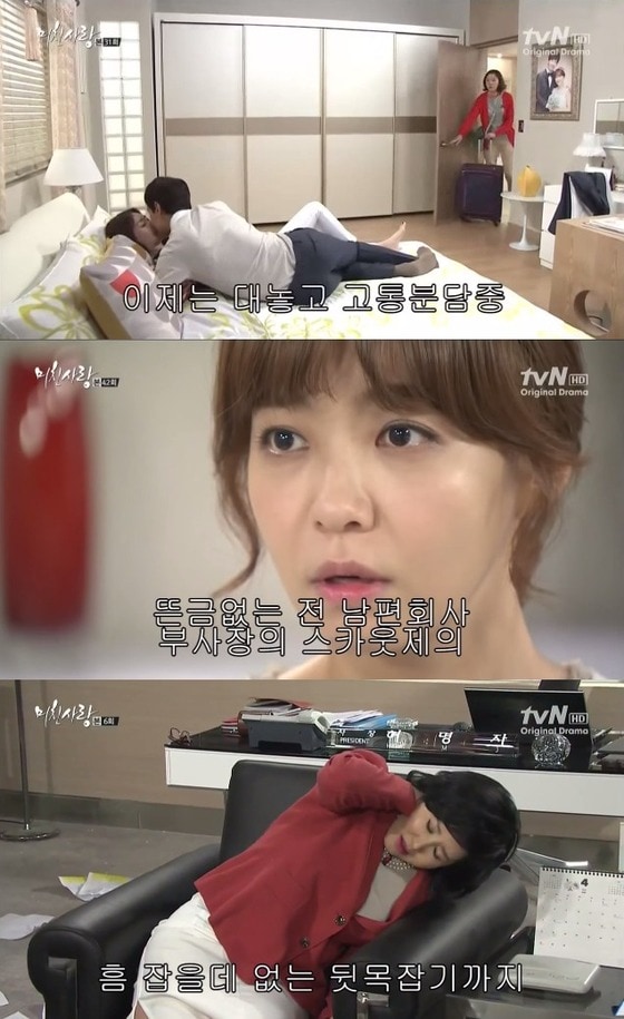 유튜브에 올라온 tvN '미친 사랑' 요약 영상. © News1  