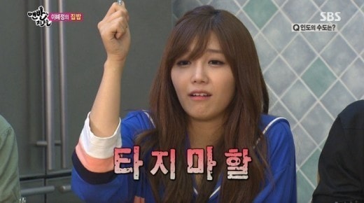 SBS &#39;일요일이 좋다-맨발의 친구들&#39;. © News1  