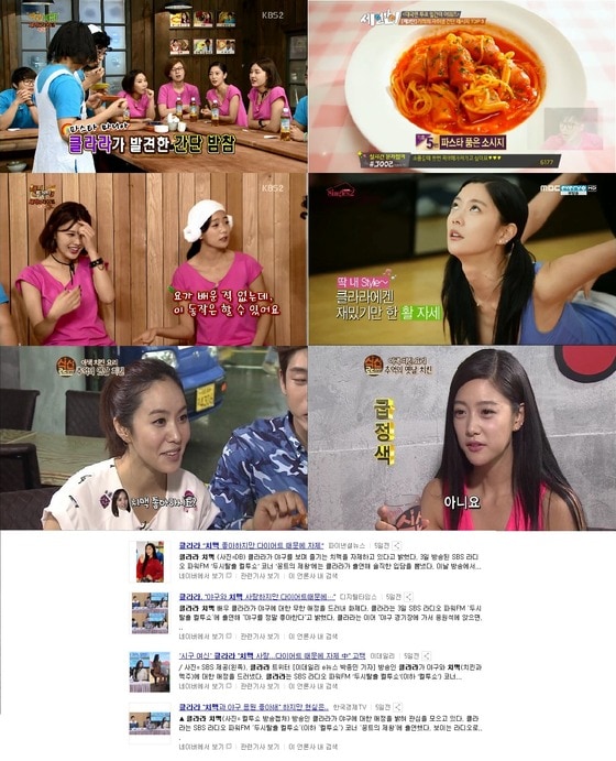 방송인 클라라. © News1