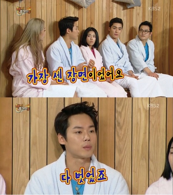 KBS2 '해피투게더3'. © News1  