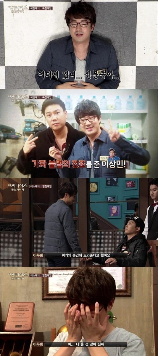 tvN &#39;더 지니어스: 룰 브레이커&#39; © News1 