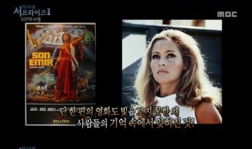 MBC '서프라이즈'. © News1  