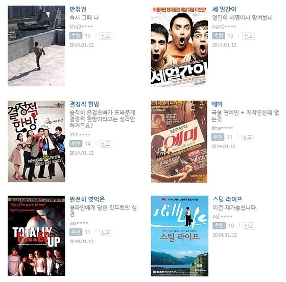 네이버 영화. © News1  