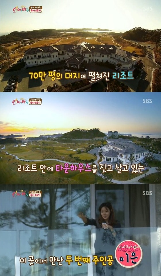 SBS '오 마이 베이비'. © News1  