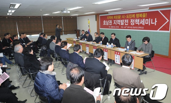 여의도연구원(원장 이주영)이 주최한 호남권 지역발전 정책세미나가 14일 광주 NGO 센터에서 '지역에 희망을, 주민에 행복을, 호남권 생활공감'을 주제로 개최됐다. 이날 행사는 송영남 전북대교수와 오병기 전남발전연구원 실장의 발제로 진행됐다. 2014.1.14/뉴스1 © News1 김태성 기자