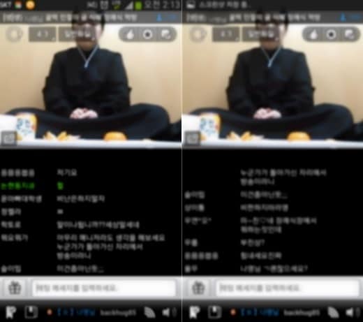 온라인 커뮤니티 '디시인사이드'. © News1  