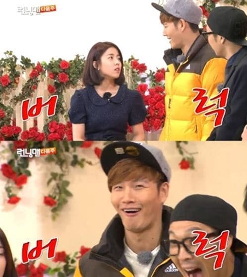 19일 런닝맨 예고편에 등장한 가수 도희. © News1  