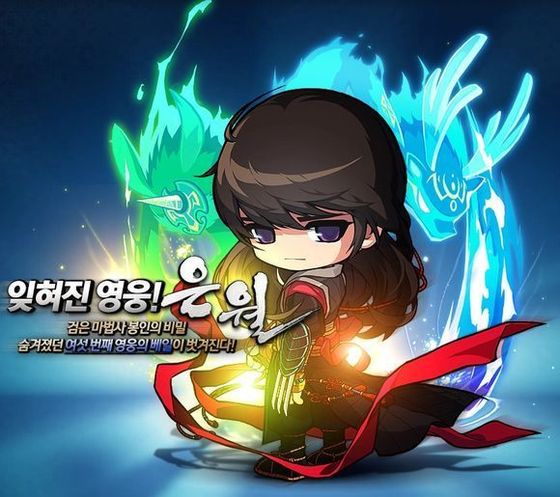 넥슨 제공. © News1  