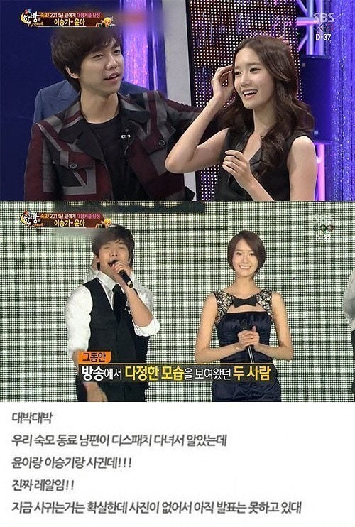 SBS '한밤의 TV연예', 온라인 커뮤니티 캡쳐 © News1  