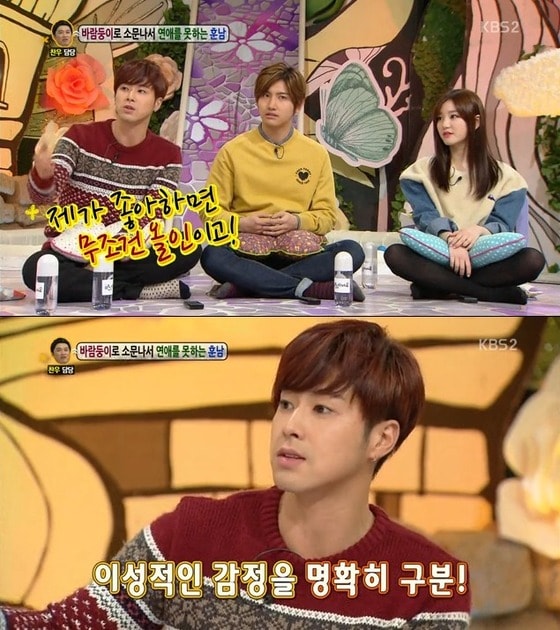 KBS2 '대국민 토크쇼 안녕하세요'. © News1