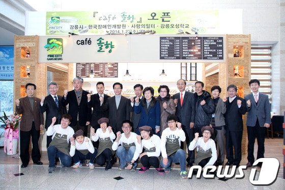 강릉시청 로비에 '카페 솔향'이 오픈식을 가지고 내빈들과 장애인 바리스타들이 기념사진을 촬영하고 있다. © News1 윤창완 기자