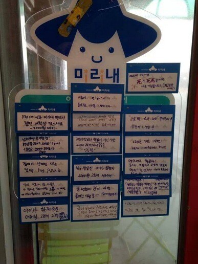 서울 강서구에 위치한 한 미리내가게의 미리내현황(미리내운동본부 블로그) © News1
