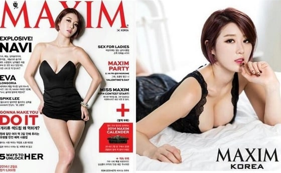 가수 나비 트위터. © News1  