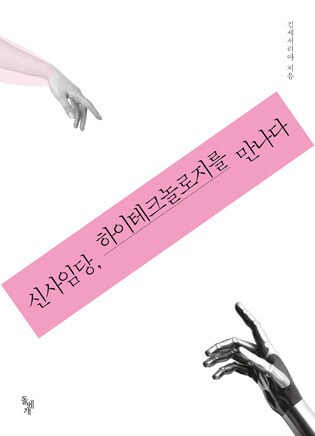 (돌베개 제공). © News1