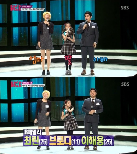 SBS &#39;일요일 좋다 - 서바이벌 오디션 K팝스타 시즌3&#39;. © News1  