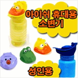 휴대용 변기© News1  