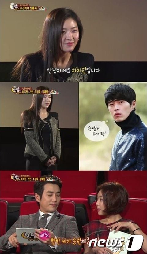 하지원 현빈 문자(SBS 한밤연예 영상 캡쳐)© News1  