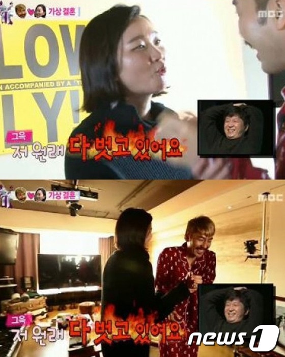 장윤주 누드 홈웨어(MBC 무한도전 화면 캡쳐)© News1  