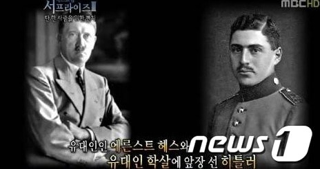 MBC '놀라운 TV 서프라이즈' © News1  