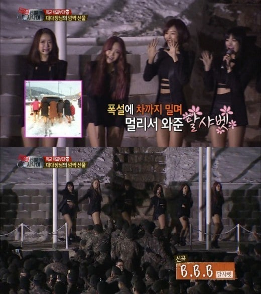 MBC '진짜사나이'. © News1