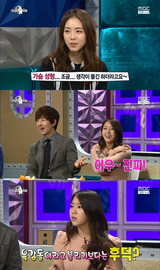 MBC '황금어장-라디오스타' © News1  