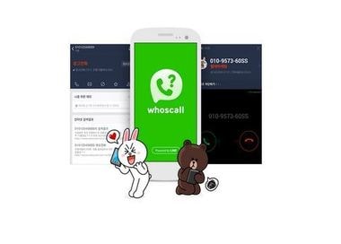 라인 전화번호 식별 서비스© News1   지봉철 기자