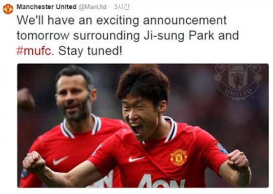 ⓒ 맨유 공식 트위터 캡처