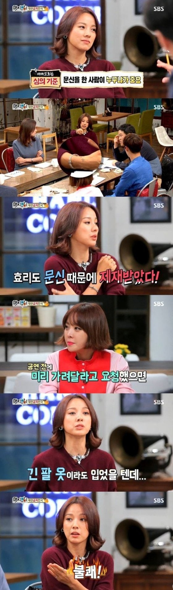 ⓒ SBS '매직아이' 캡처