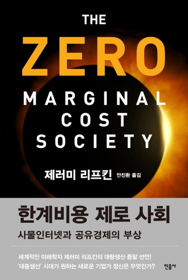 (민음사 제공).ⓒ News1