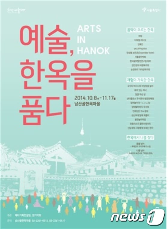 제공 : 서울시. ⓒ 뉴스1