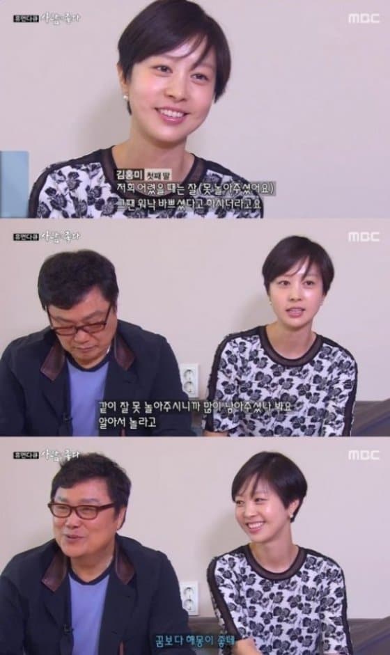 &acute;사람이 좋다&acute; 남진이 첫째 딸을 공개했다. ⓒ News1