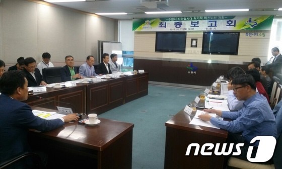 수원시는 13일 영상회의실에서 이재준 수원시제2부시장과 공직자, 자문위원이 참석한 가운데 &acute;지하철 시대 획기적 버스노선 개편 용역 최종보고회&acute;를 가졌다./사진제공=수원시청 ⓒ News1