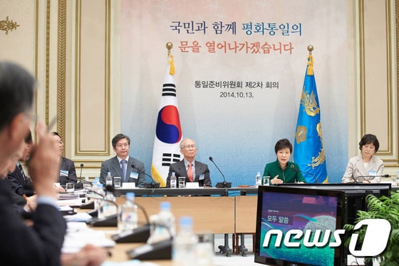 박근혜 대통령이 13일 오전 청와대에서 열린 통일준비위원회 제2차 회의에서 모두발언을 하고 있다. (청와대) 2014.10.13/뉴스1 ⓒ News1