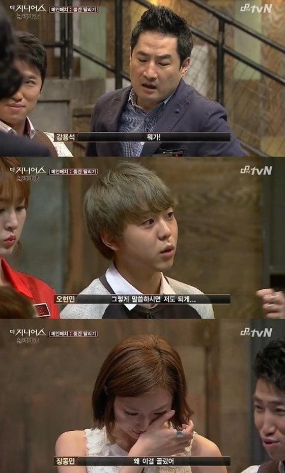 &acute;더 지니어스&acute; 오현민과 강용석의 신경전에 하연주가 눈물을 보였다. ⓒ News1