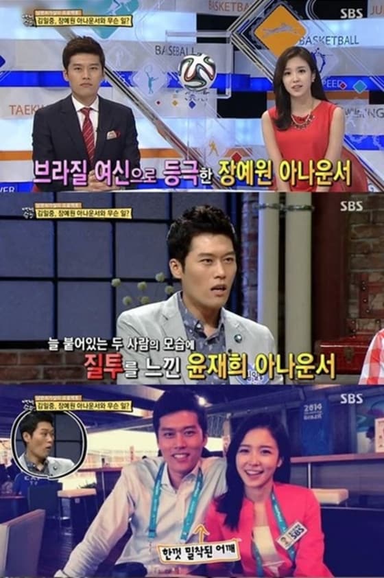 김일중이 아내 윤재희가 장예원을 질투했다고 폭로했다. &acute;자기야&acute; 방송화면 캡처 ⓒ News1