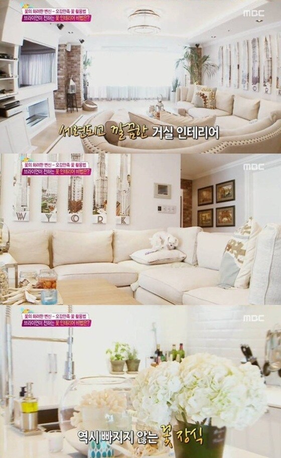브라이언이 꽃 인테리어 비법과 함께 집을 공개했다. ⓒ News1