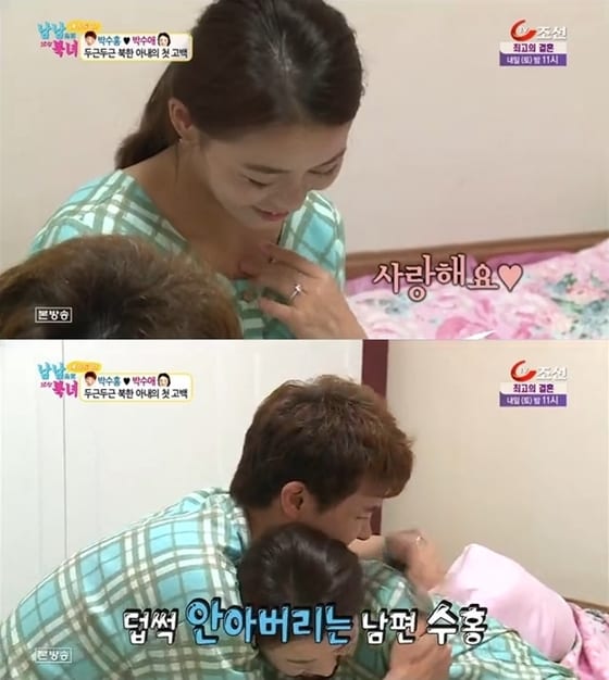  TV조선 "애정통일 남남북녀" 캡처  ⓒ News1