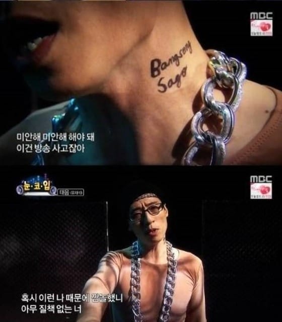 ⓒ MBC '무한도전' 방송 화면 캡처